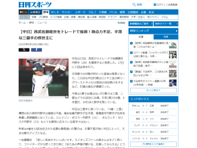 佐藤龍世、6月17日(火)に中日ドラゴンズ入団会見へ!!!