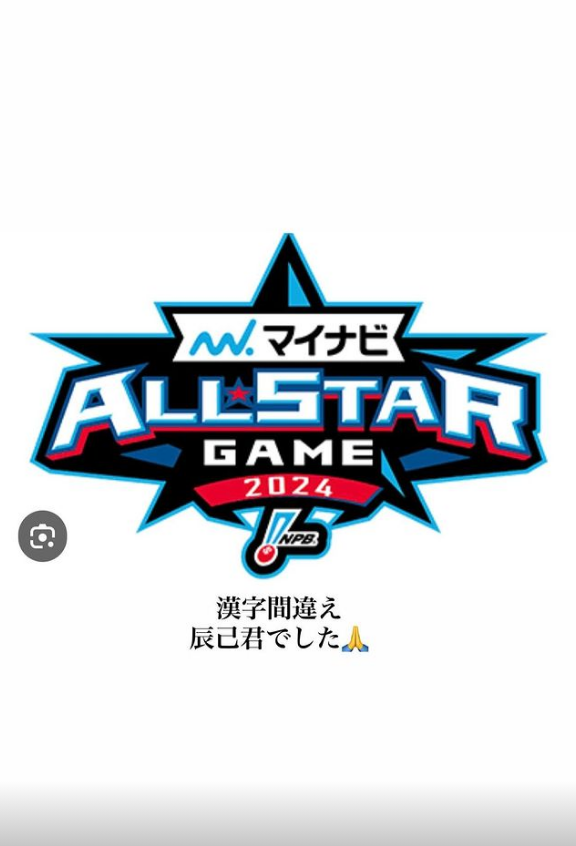 日本ハム・新庄剛志監督がオールスターで「個人的に見てみたい」と名前を挙げた選手