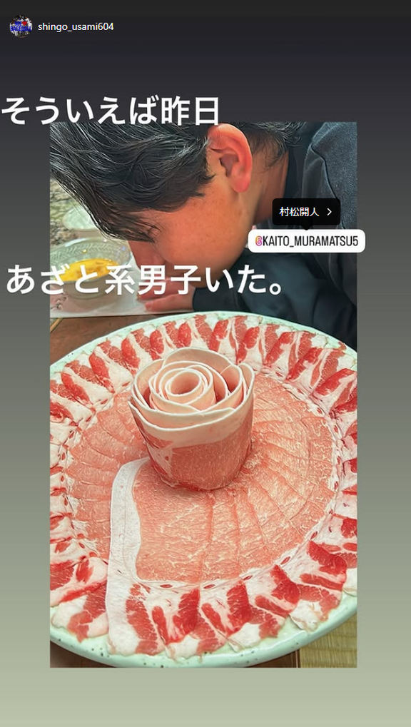 中日・宇佐見真吾「そういえば昨日　あざと系男子いた」