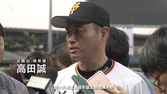 中日・根尾昂選手が台湾メディアでも紹介「中日大物新人根尾昂來台」　アジアウインターリーグ練習中の様子も