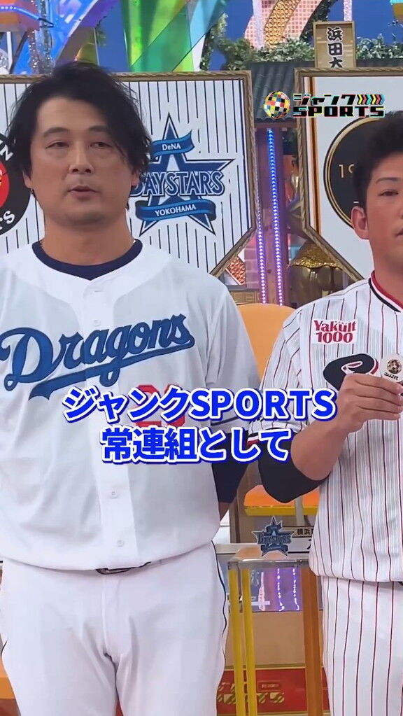 中日・涌井秀章「ジャンクSPORTS常連組として、1人で来るのは寂しいので、今度は大人数で来られるように、ドラゴンズの特番も組んでもらえるように頑張りたいです」