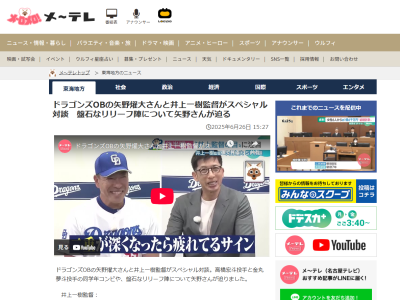 中日・井上一樹監督、ドラフト1位・金丸夢斗について語る「来年、再来年には…」