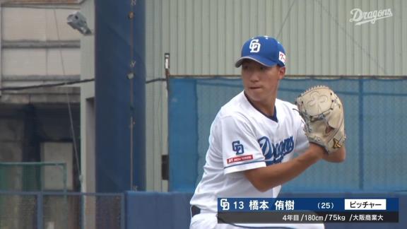 中日・橋本侑樹、ナゴヤ球場で凄まじい球速を計測する