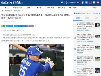 中日・石川昂弥、攻守で躍動するも言葉少な