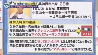 Q.福投手、マダムはお好きですか？　中日・福敬登投手「そりゃもちろん」