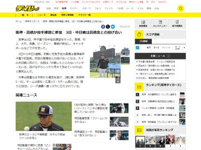 阪神・髙橋遥人、中日戦での登板については…