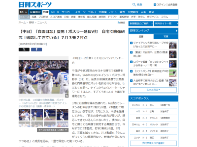 中日新助っ人・ボスラー、新加入のチェイビスは「昨年（マリナーズの）3Aで一緒だった。いい打者だし、いいやつだよ。連絡来たので日本の野球のこととか、いいところとかいっぱい伝えたよ」