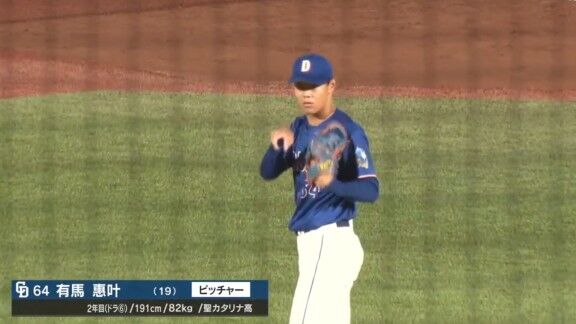 中日・有馬惠叶、今日も148km/hを計測する