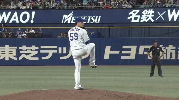 中日・齋藤綱記、試合を締める！！！