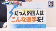 Q.オースティン横取りというのは？　レジェンド・立浪和義さん「いいですねぇ（笑） 最高ですよ（笑）」