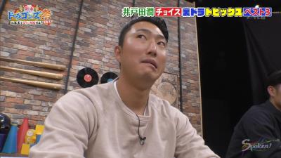 中日・大野雄大投手、600万円の高級時計を購入する