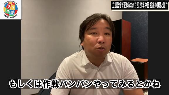 里崎智也さん「監督が言うんですよ。『チャンスで1本出ない』とか『打線の繋がりが悪い』って。誰が打順を決めているんやという」