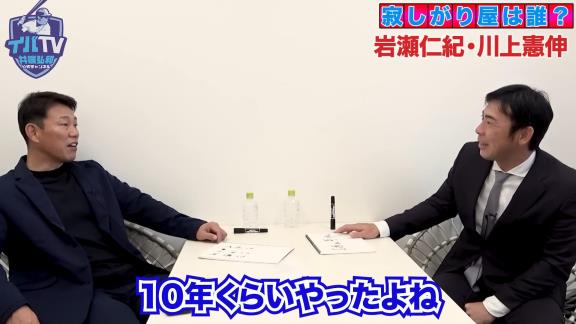 井端弘和さん＆中日・荒木雅博コーチ、「屈辱」の出来事を明かす