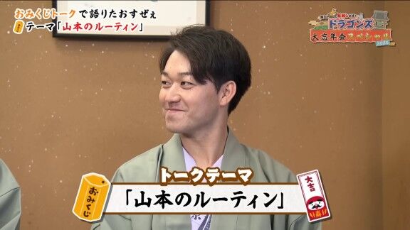 中日・山本泰寛、試合前にいつも行っていることが…