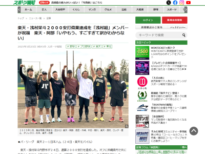 中日・細川成也にとって楽天・浅村栄斗の存在は…