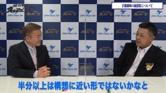 谷繁元信さん「今回の組閣は立浪さん主導でやってもいいというような噂を聞いたんで。僕の時は…」