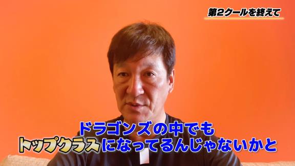 中日・片岡篤史2軍監督、ドラ1・ブライト健太＆ドラ2・鵜飼航丞について語る