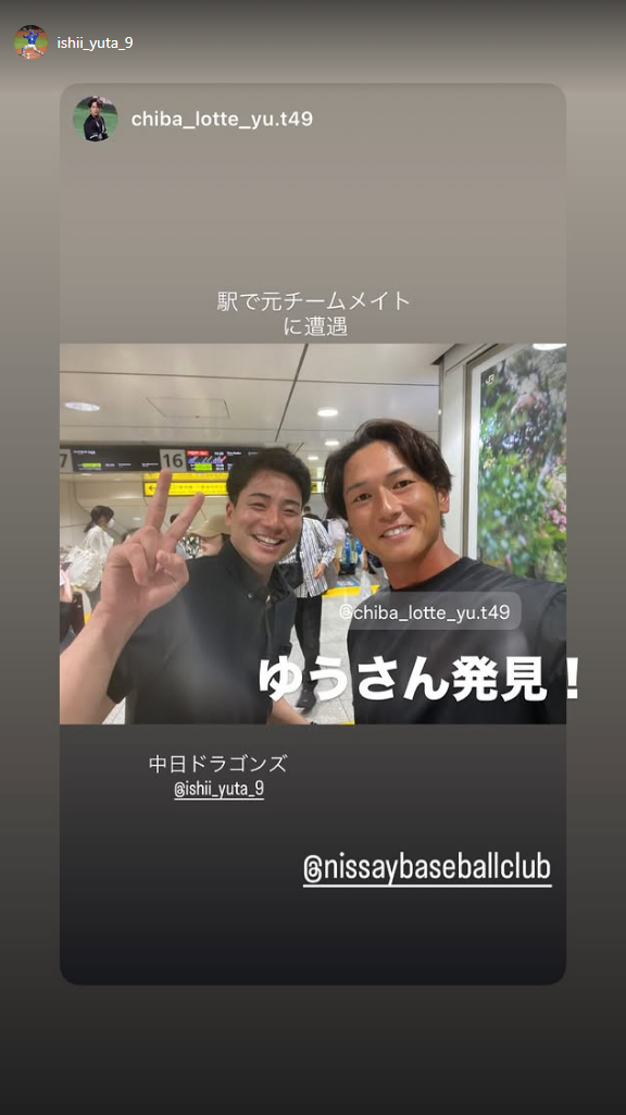 中日・石伊雄太「ゆうさん発見！」　“元チームメイト”に遭遇する