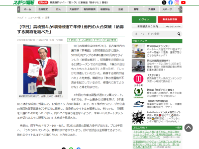 中日・高橋宏斗「うかうかしていたら、簡単に抜かされてしまう。投げる試合は全部勝てるように。取れるタイトルはすべて取りたい」