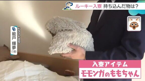 中日ドラフト4位・能戸輝夢の寝方が明かされる【動画】