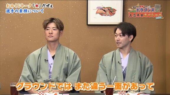 中日・上林誠知の試合中の“また違う一面”が明かされる