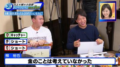 川上憲伸さん「プロ野球はお金でしょ！！！」