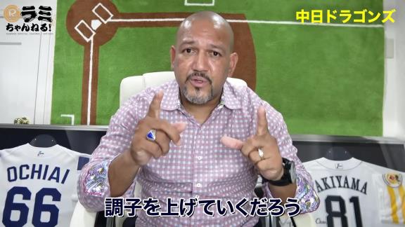 アレックス・ラミレスさん「中日ドラゴンズはとても力のあるチームだと思っているよ。低迷の原因はやはり…」【動画】