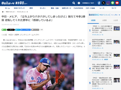 中日・メヒア、“チームの雰囲気”について…