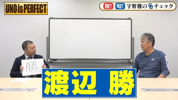 宇野勝さん「京田にしろ、周平にしろ、打てるんだっていう当然ポテンシャルはある中で、あまりにも…あまりにもだよ！100試合まで…100試合もだよ！100試合までヒド過ぎた！ 普通であればね…」