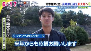 阪神・鈴木翔太投手、名古屋に別れ「正直、寂しいっていう気持ちのほうが強いので…」　中日ファンへのメッセージも