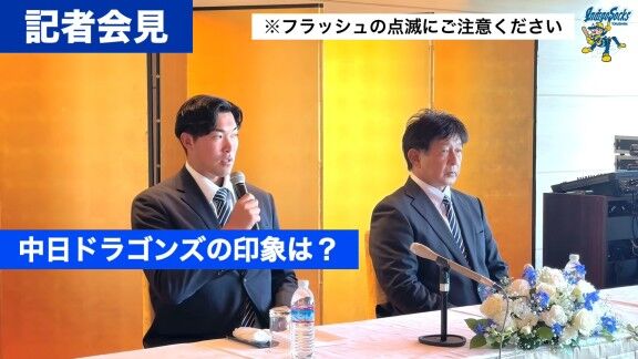 Q.中日ドラゴンズの印象は? → ドラフト3位・篠﨑国忠は…