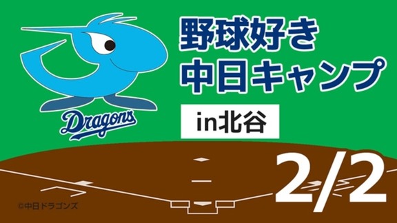 森繁和さんが予想する『大胆な配置転換』は…中日・小笠原慎之介投手のリリーフ転向！