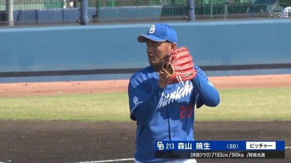 中日・森山暁生が無失点ピッチング!!!