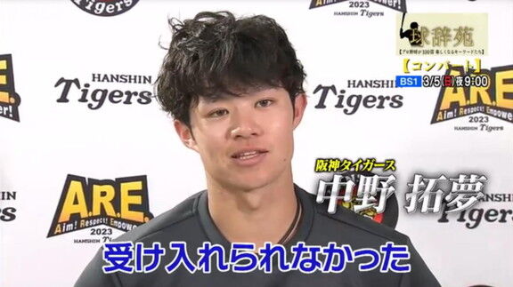 中日・浅尾拓也コーチが『球辞苑』に出演し、語ったことは…