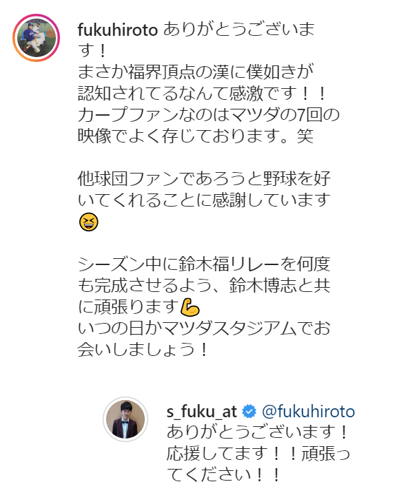 鈴木福くん「鈴木、福ですね（笑）」