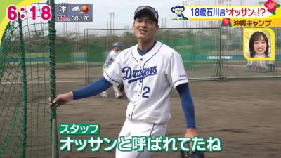 王貞治さん、中日ドラフト1位・石川昂弥は…「おっさんみたいだったね」