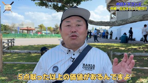 中日・和田一浩コーチ「デーブさん、今年はね、バンテリンでなんとか3点取ります」