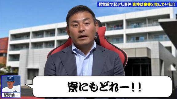 川上憲伸さんの中日ドラフト逆指名時の条件「1年で寮を出してやる。車も乗っていいぞ」 → 1年目が終わり寮から出ようとするとするが…？