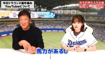 中日・片岡篤史ヘッドコーチ、中日選手とのYouTubeコラボの可能性は…