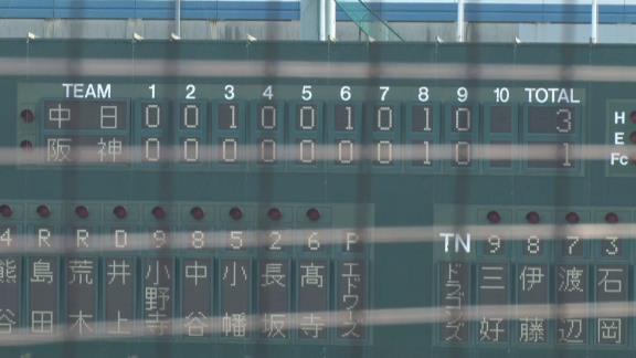 4月8日(木)　ファーム公式戦「阪神vs.中日」【試合結果、打席結果】　中日2軍、3-1で勝利！2連勝！！！