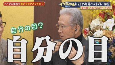 山田久志さん、中日・ドアラに関する疑問