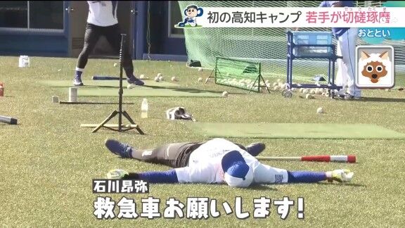 中日・松中信彦コーチ、石川昂弥へ…【動画】