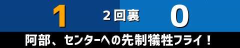 7月9日(金)　セ・リーグ公式戦「中日vs.DeNA」【試合結果、打席結果】　中日、3-1で勝利！　接戦を制して2連勝！！！