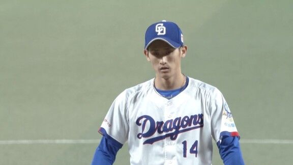 中日・草加勝、クリーンナップを相手に見事なピッチングを披露！！！