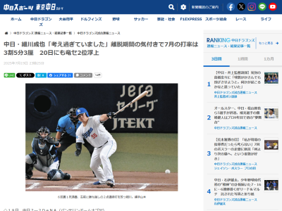 中日・細川成也「走者をかえすのが僕の仕事。ただ、今年は去年以上に考え過ぎていました。考え過ぎてバットが…」