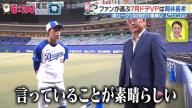 宇野勝さん「言っていることが素晴らしい！」　中日・岡林勇希、野球をしている子供たちへのアドバイスが…