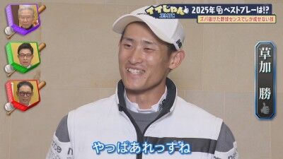 中日・山本泰寛、あの上林誠知の神走塁について…