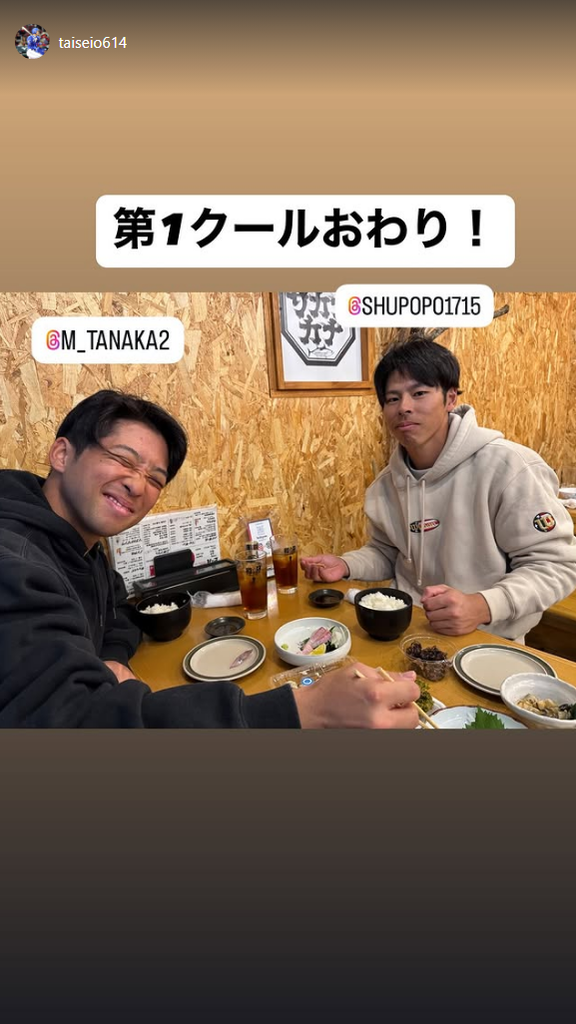 中日・味谷大誠「第1クールおわり！」