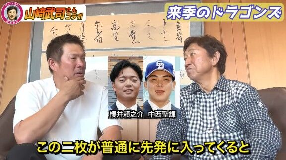山﨑武司さん「山本昌さんが言っていたんですけど、今年のドラフトの1位・2位、このピッチャーが…」