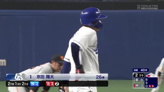 中日・京田陽太「試合前にいつもの打順になくて、あれ？と思った。やっと1番が打ててうれしかった」